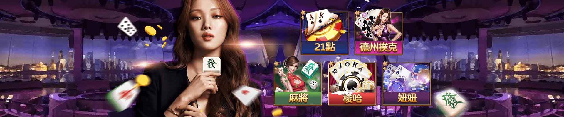 豪賭Online遊戲平台
